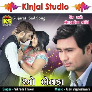 O Bewafa  Sad Song Vikram Thakor