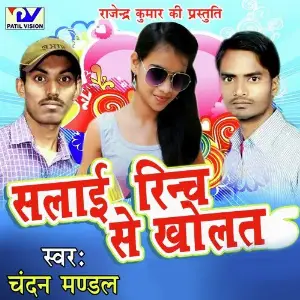 Salai Rinch Se Kholat image