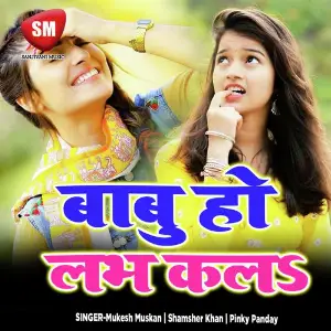 Babu Ho Love Kala image