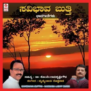 Savi Bhava Butthi image