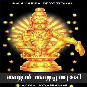 Ayyan Ayyappaswami image