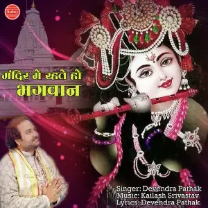 Mandir Me Rehte Ho Bhagwan image