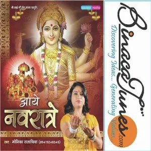 Aaye Navratre image