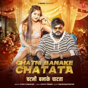 Chatni Banake Chatata image