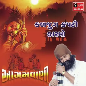 Kaljug Kapati Karamo image