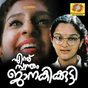 Ennu Swantham Janakikutty image
