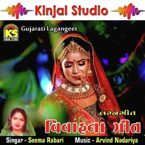 Vivah Na Geet image