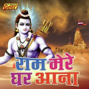 Ram Mere Ghar Aana image