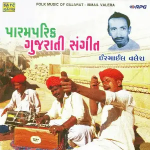 Folk Music Of Gujarat - Ismail Valera N Others image