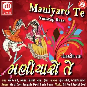 Maniyaro Te image