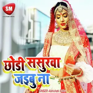 Chhori Sasurwa Jaibu Na image