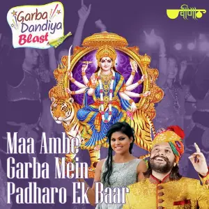 Maa Ambe Garba Mein Padharo Ek Baar image