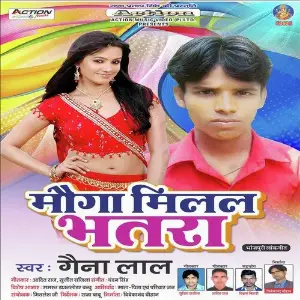 Mauga Milal Bhatra image