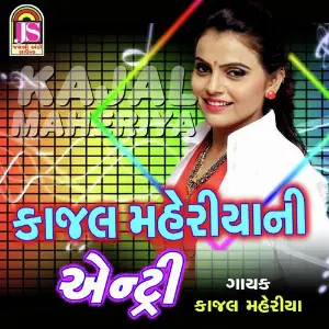 Kajal Maheriya Ni Entry image