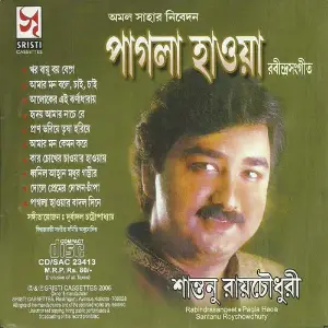 Pagla Haowa image