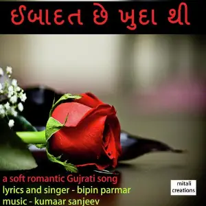 Ibaadat Chhe Khuda Thee image
