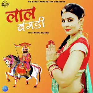 Lal Bangadi - Single image
