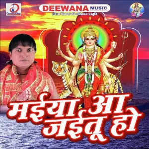 Maiya Aa Jayitu Ho image
