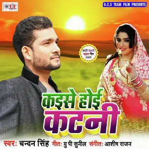 Kaese Hoi Katani image