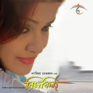 Rimjhim image