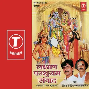 Laxman Parashuram Samvaad image