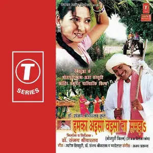 Humka Aisa Vaisa Na Samajh image