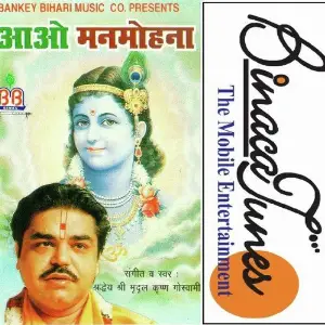 Aao Mann Mohna image