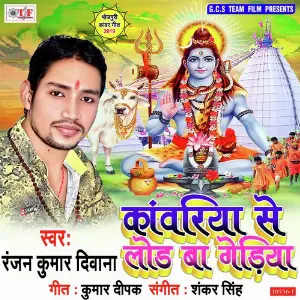 Kanwariya Se Load Ba Gariya image