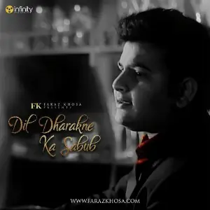 Dil Dharakne Ka Sabub image