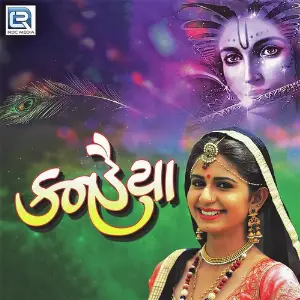 Kanhaiya image