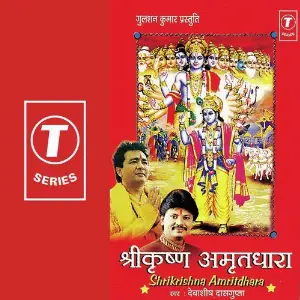 Shri Krishan Amritdhara-Non Stop image