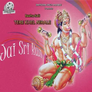 Baahu Bali Tere Khel Nerrale image