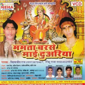 Mamta Barse Mai Duariya image