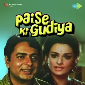 Paise Ki Gudiya image