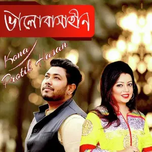 Bhalobasahin - Single image