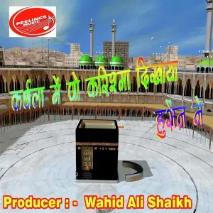 Karbala Me Wo Karishma Dikhaya Hussain Ne image