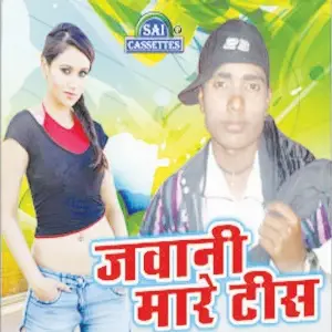 Jawani Mare Tees image