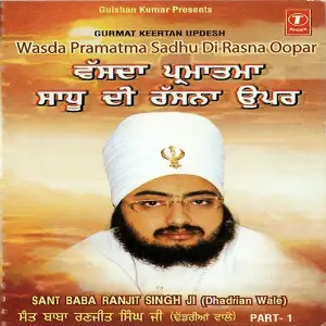 Lakhi Jungle Khalsa Vol 10 image