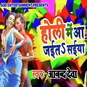 Holi Main Aa Jaita Saiya image