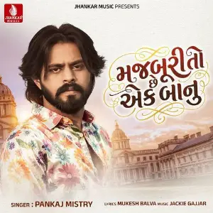 Majburi To Chhe Ek Baanu image