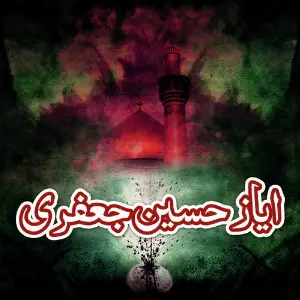 Ayaz Hussain Jafri image