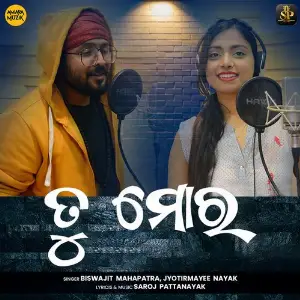 Tu Mora image