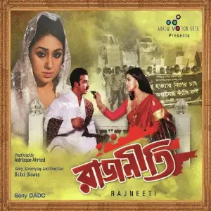 Rajneeti image