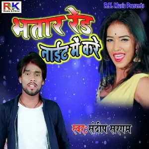 Bhatar Red Night Me Kare image