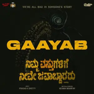 Gaayab (From Nimma Vasthugalige Neeve Javaabdaararu) image