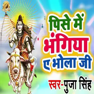 Pise Me Bhangiya Ae Bhola Ji image