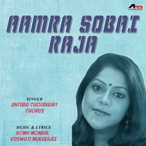 Aamra Sobai Raja image