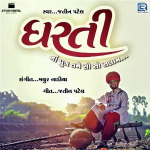 Dharti Na Putra image