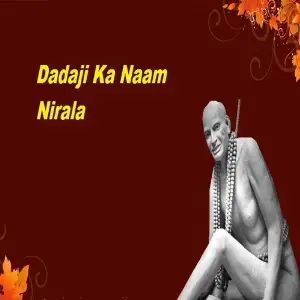 Dadaji Ka Naam Nirala image