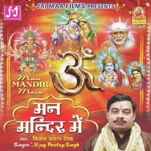 Man Mandir Mein image
